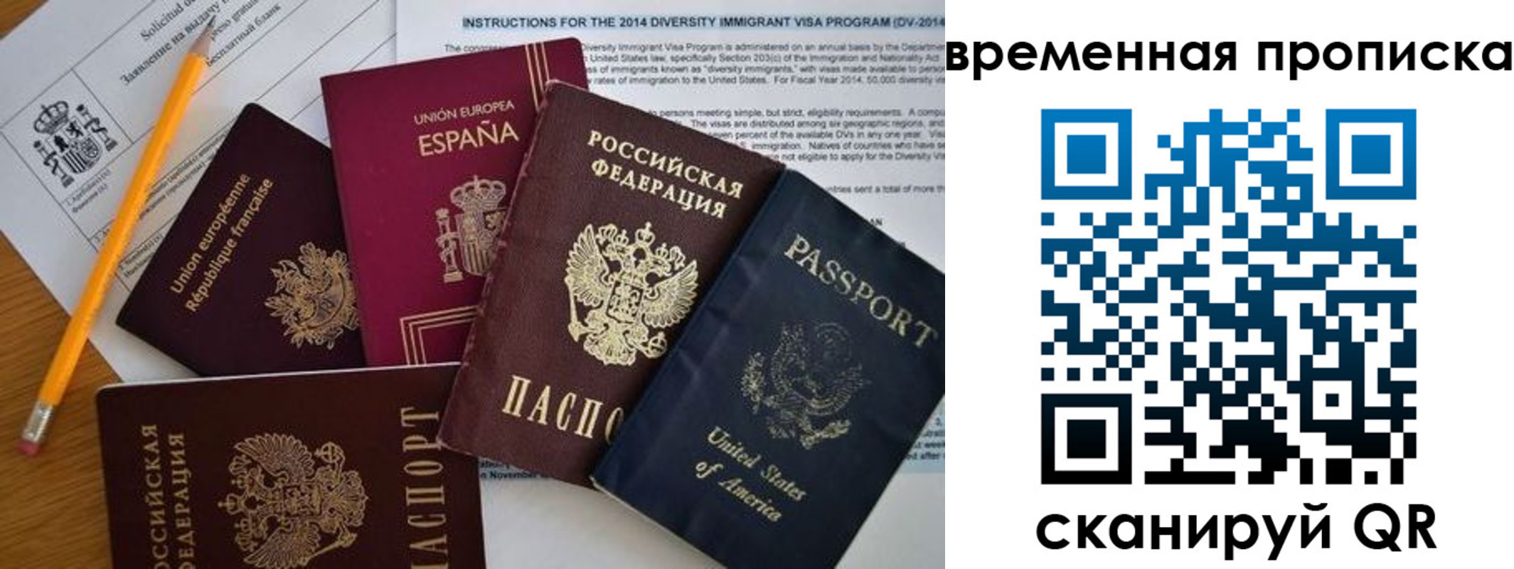 прописка гарантия в Ярославле