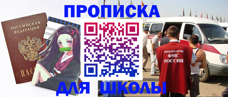 временная прописка в Ярославле