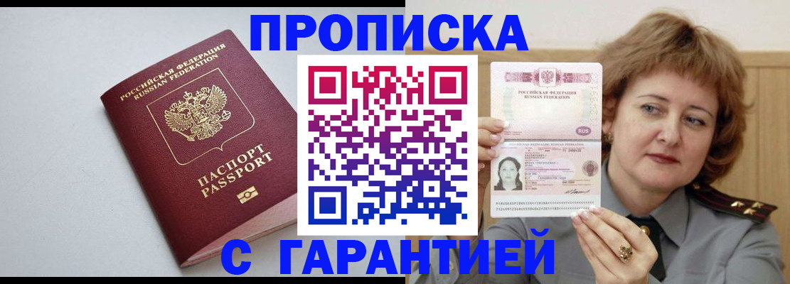 прописка для школы в Ярославле