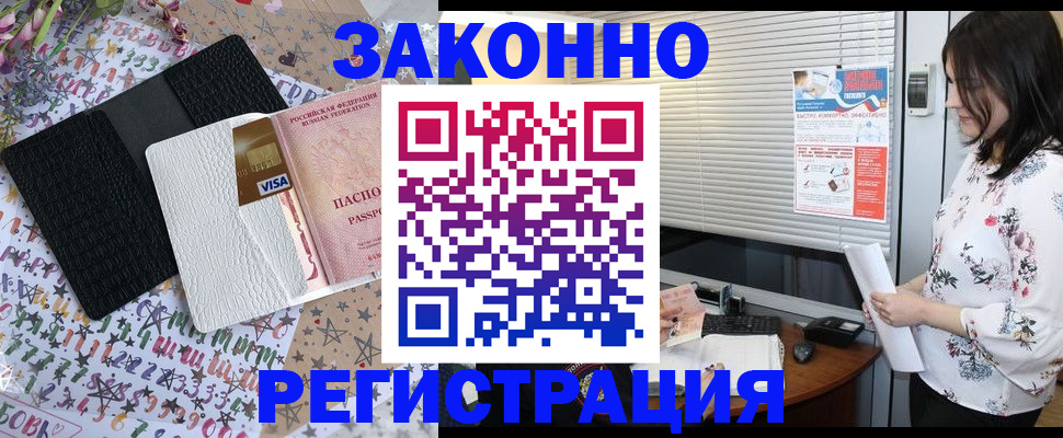 временная регистрация для школы в Ярославле