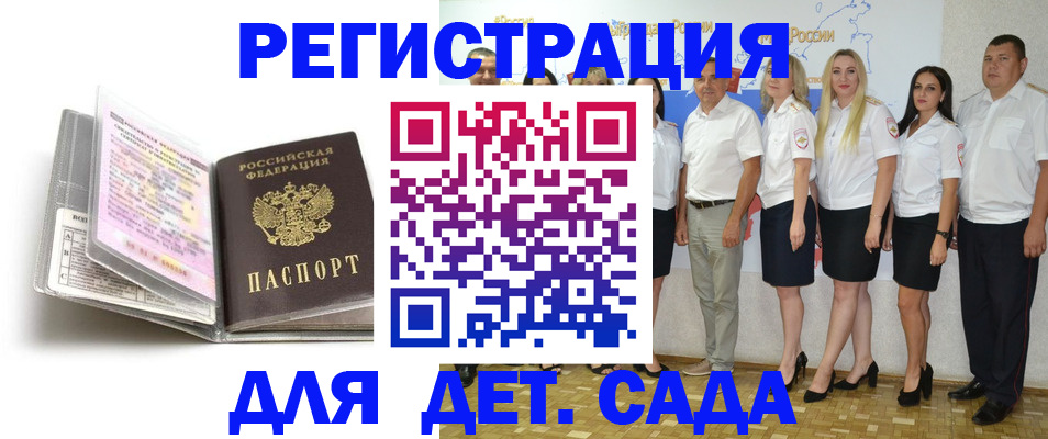 прописка в Ярославле