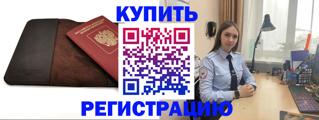 прописка в Ярославле