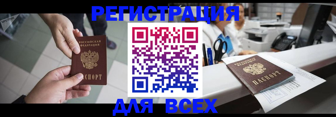 временная регистрация в квартире в Ярославле