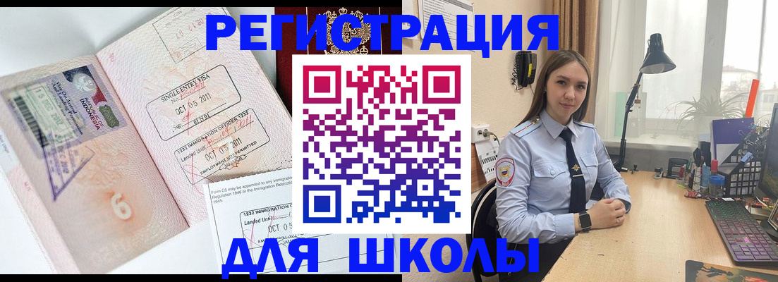 прописка для школы в Ярославле